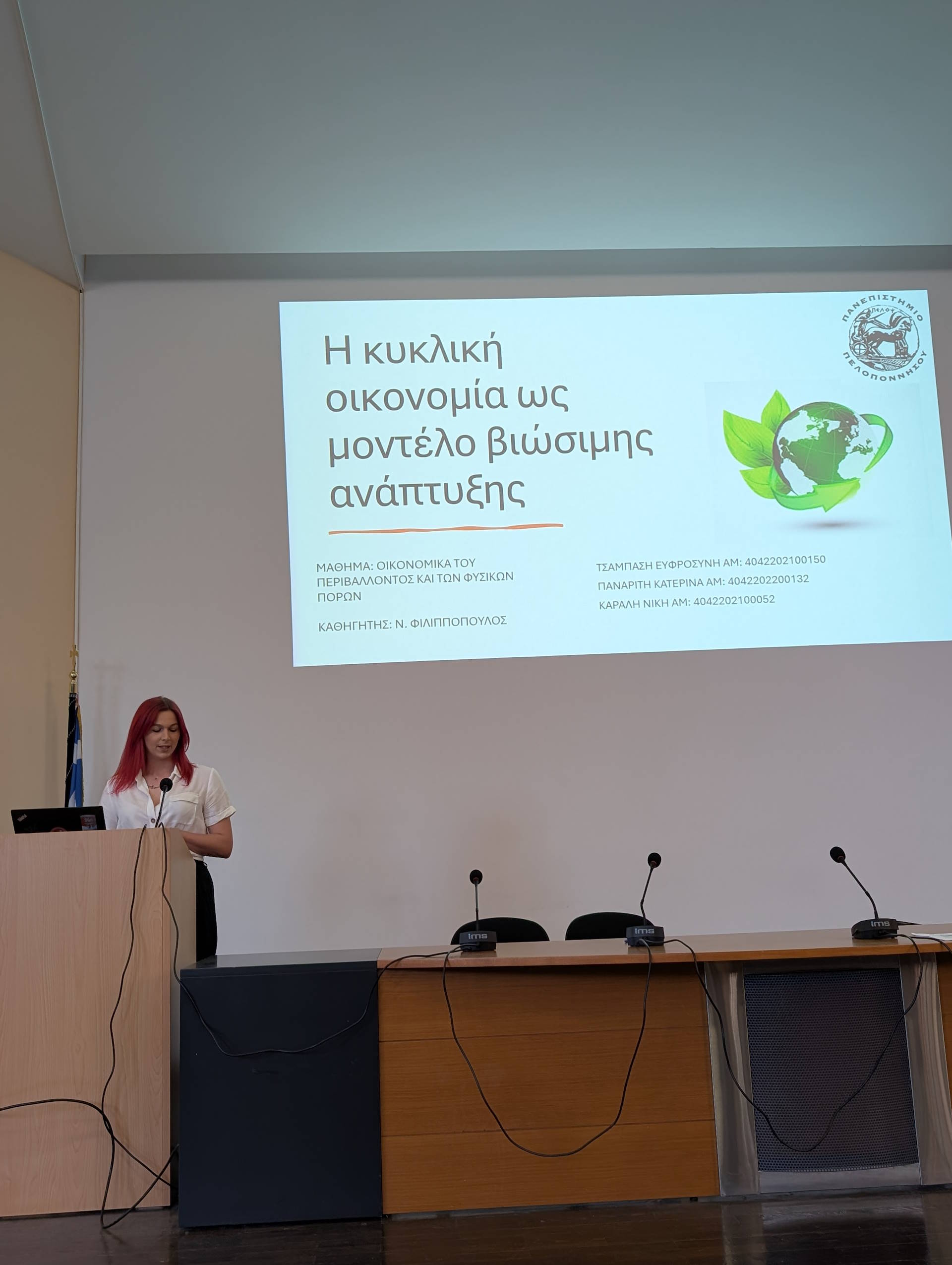 Συνέδριο 2025 φωτογραφία 2