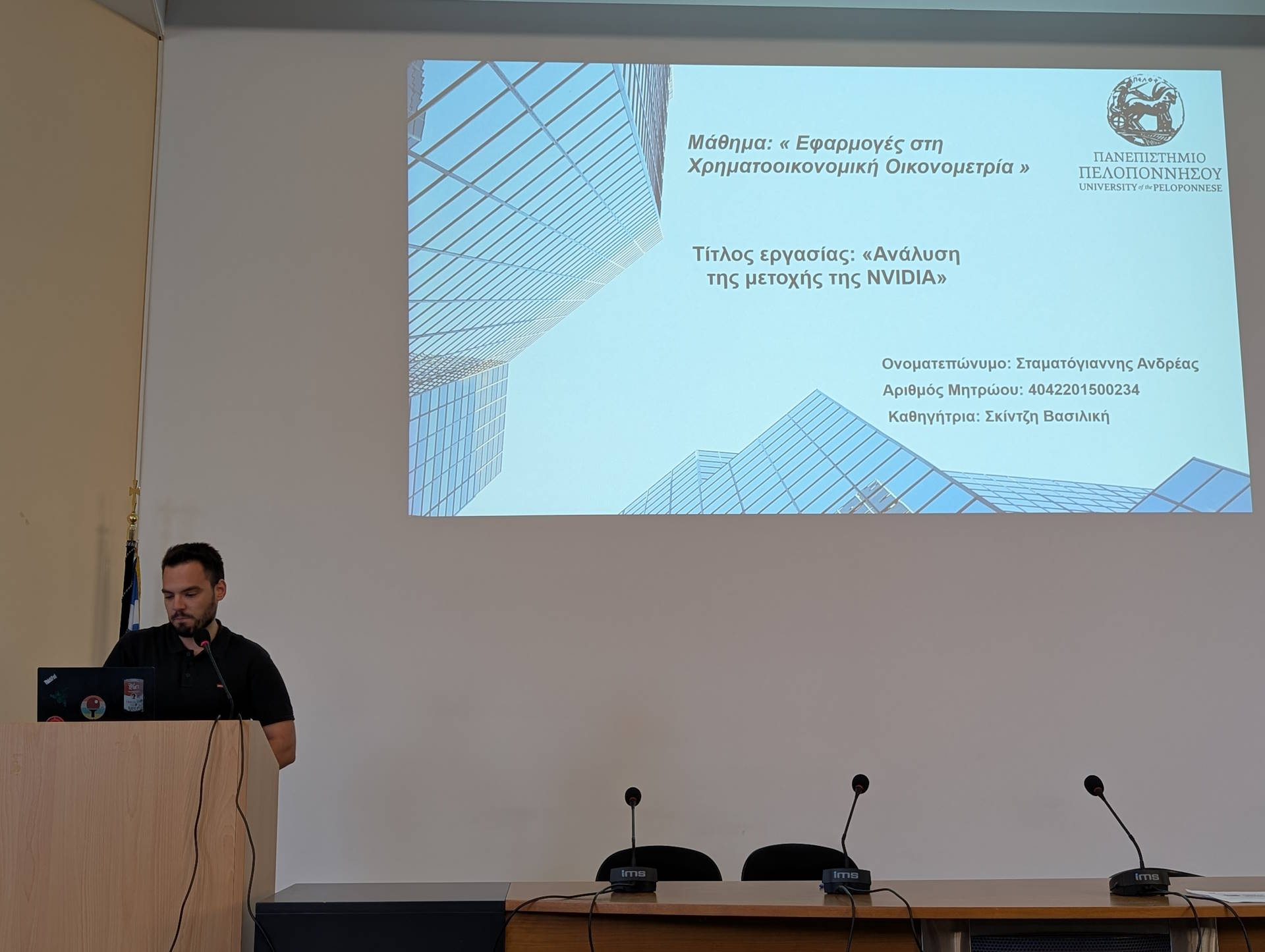 Συνέδριο 2025 φωτογραφία 3